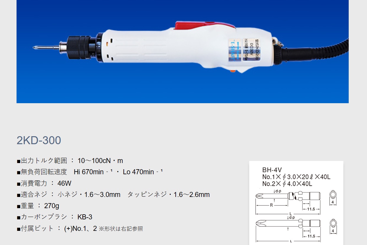 Ichiban Precision Sdn Bhd Kanon Kanon Electric Torque Screwdriver (KD Series)